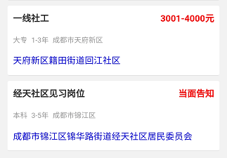 台商区人才网最新职位招聘汇总