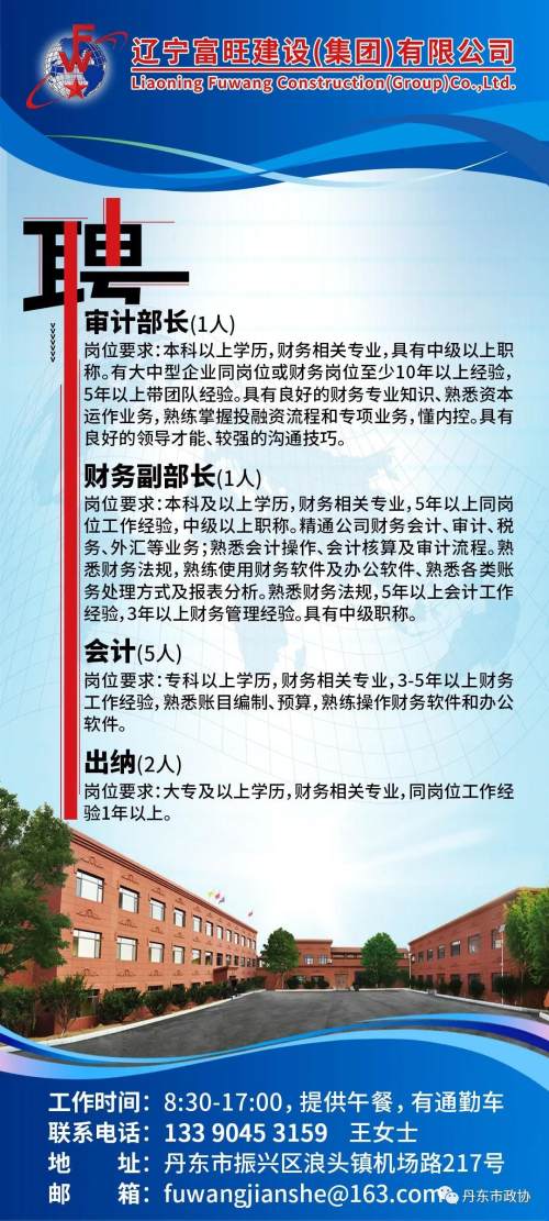 东宁招聘信息全方位获取指南