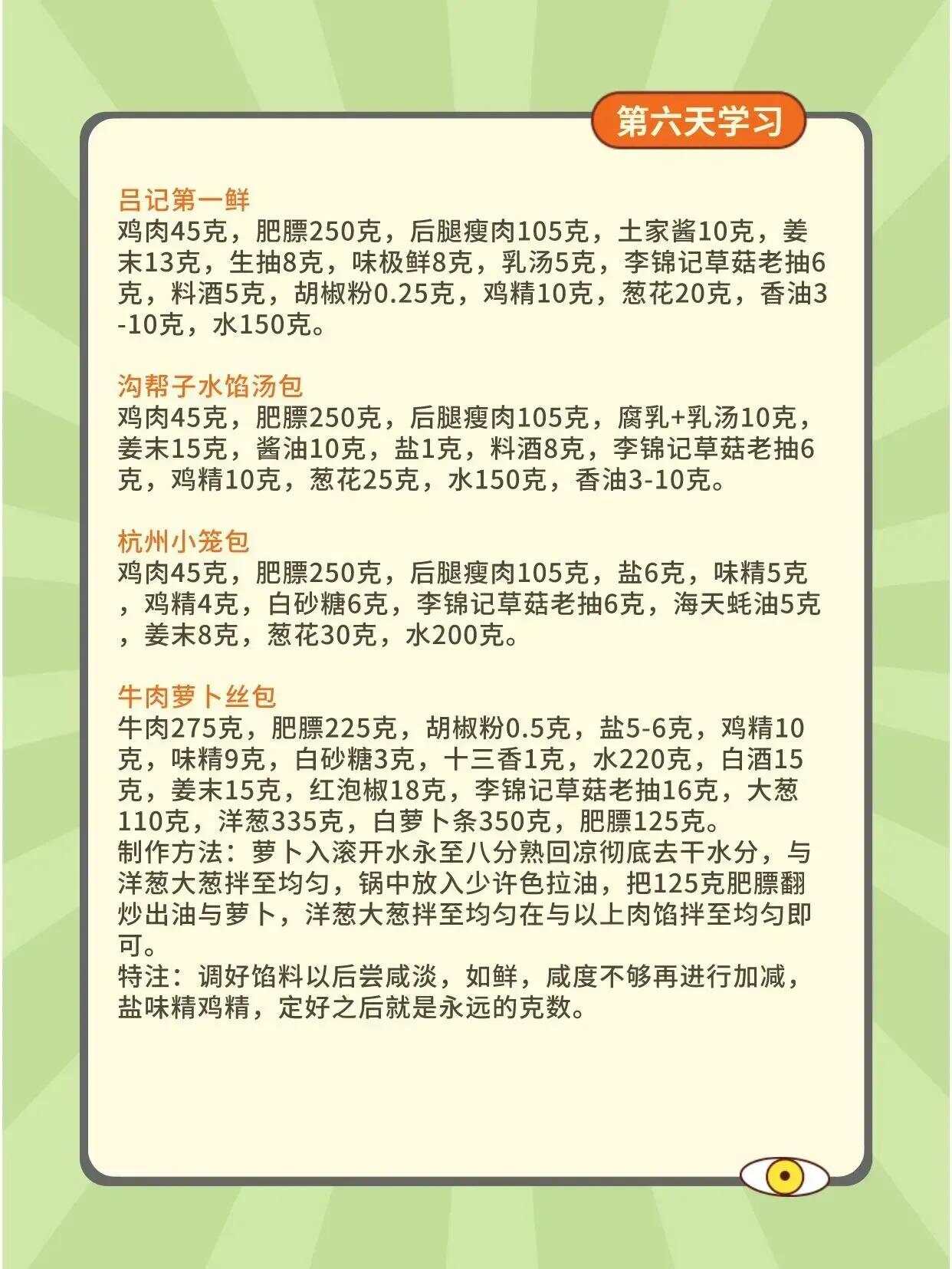 最新包子配方揭秘，小巷深处的包子制作秘密
