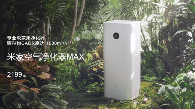 小米净化器最新科技，重塑生活，呼吸清新未来