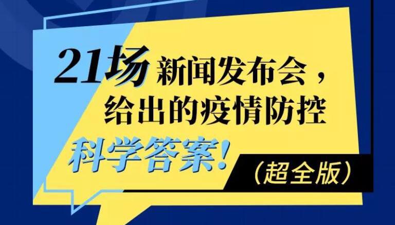 最新疫情解读，变化中的学习，信心与成就的力量在抗击疫情中的关键作用