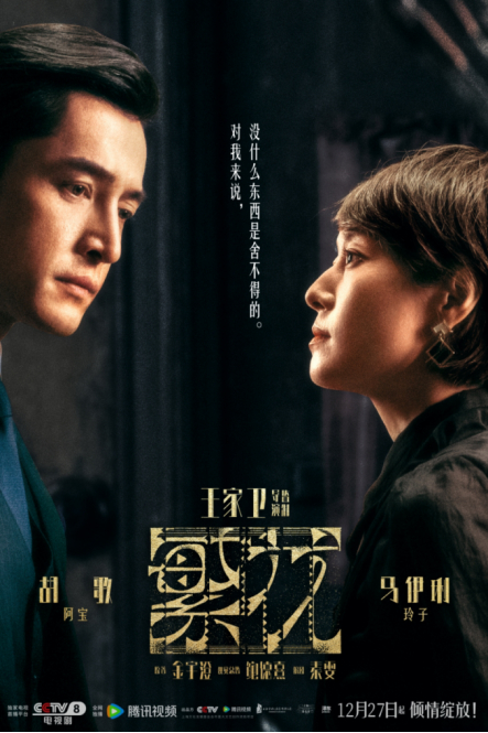 繁花电影最新，自然美景的心灵之旅首映盛典
