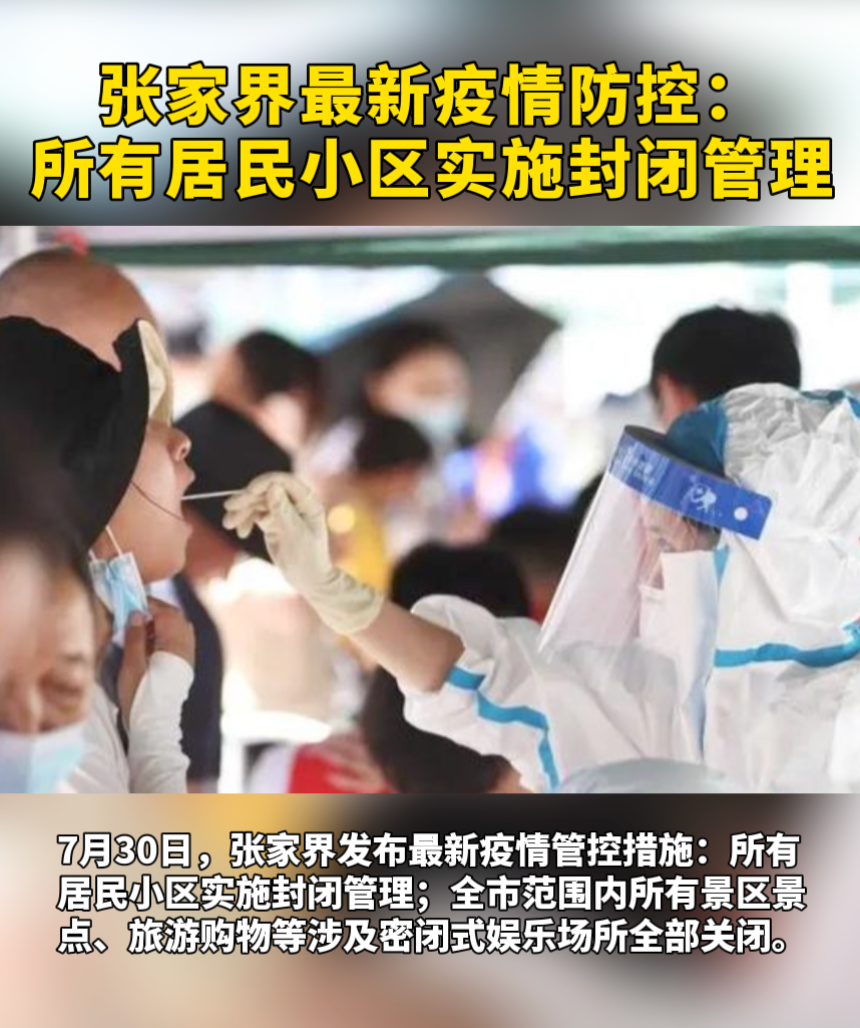 全球最新疫情动态及应对策略全面更新