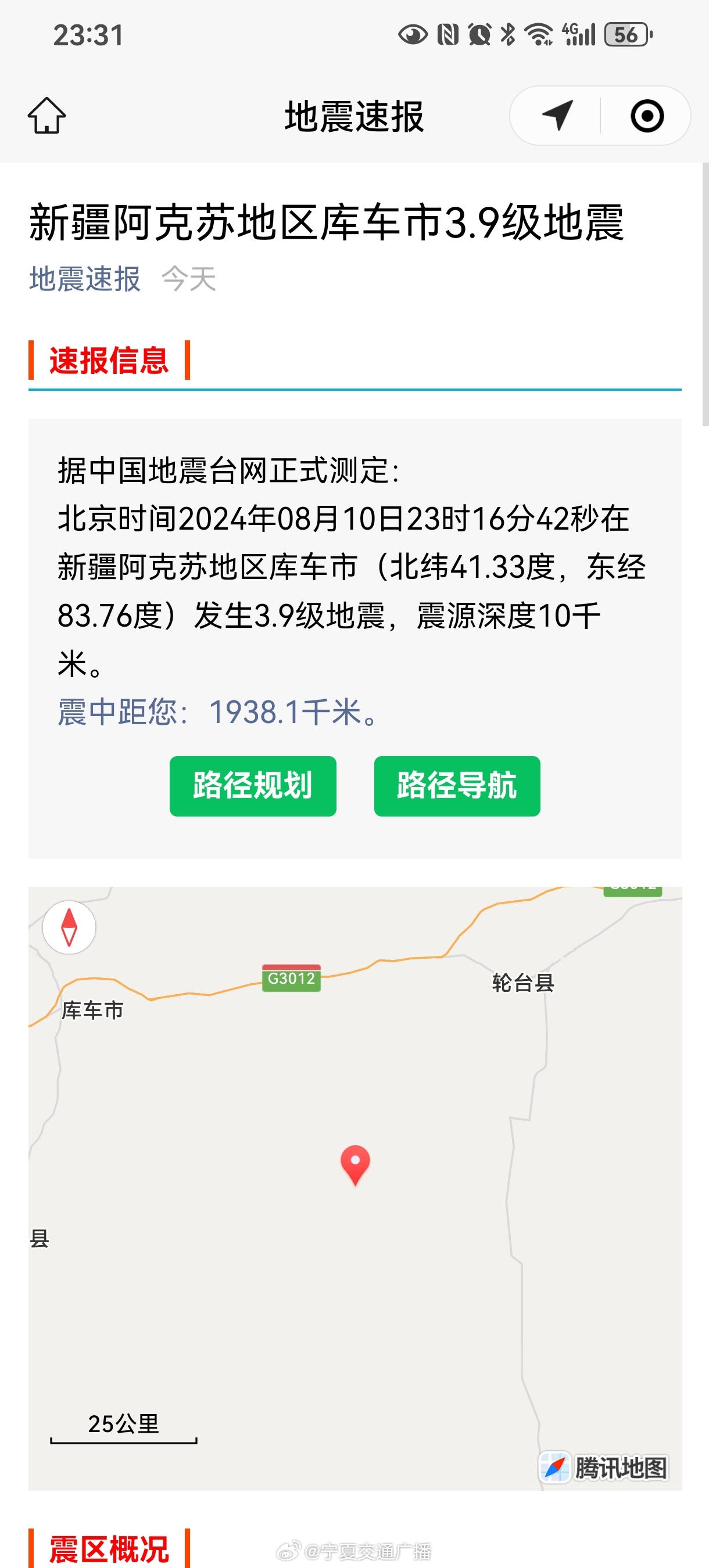 库车市，学习变革的力量与自信征程的最新进展