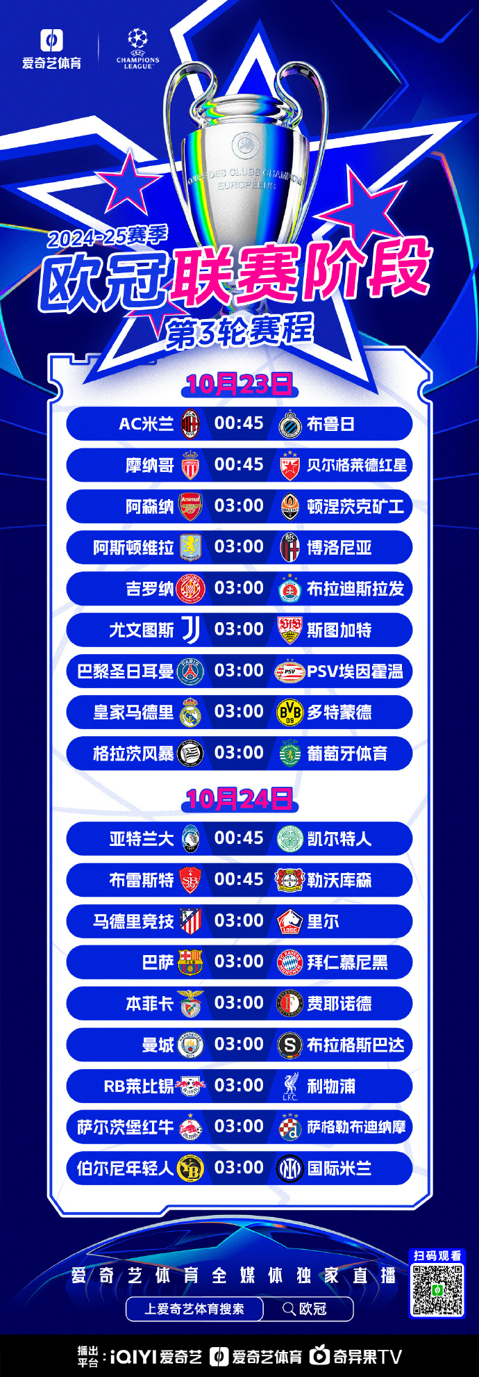 欧联赛，变化中的学习之旅，自信与成就感的源泉展现赛场风采