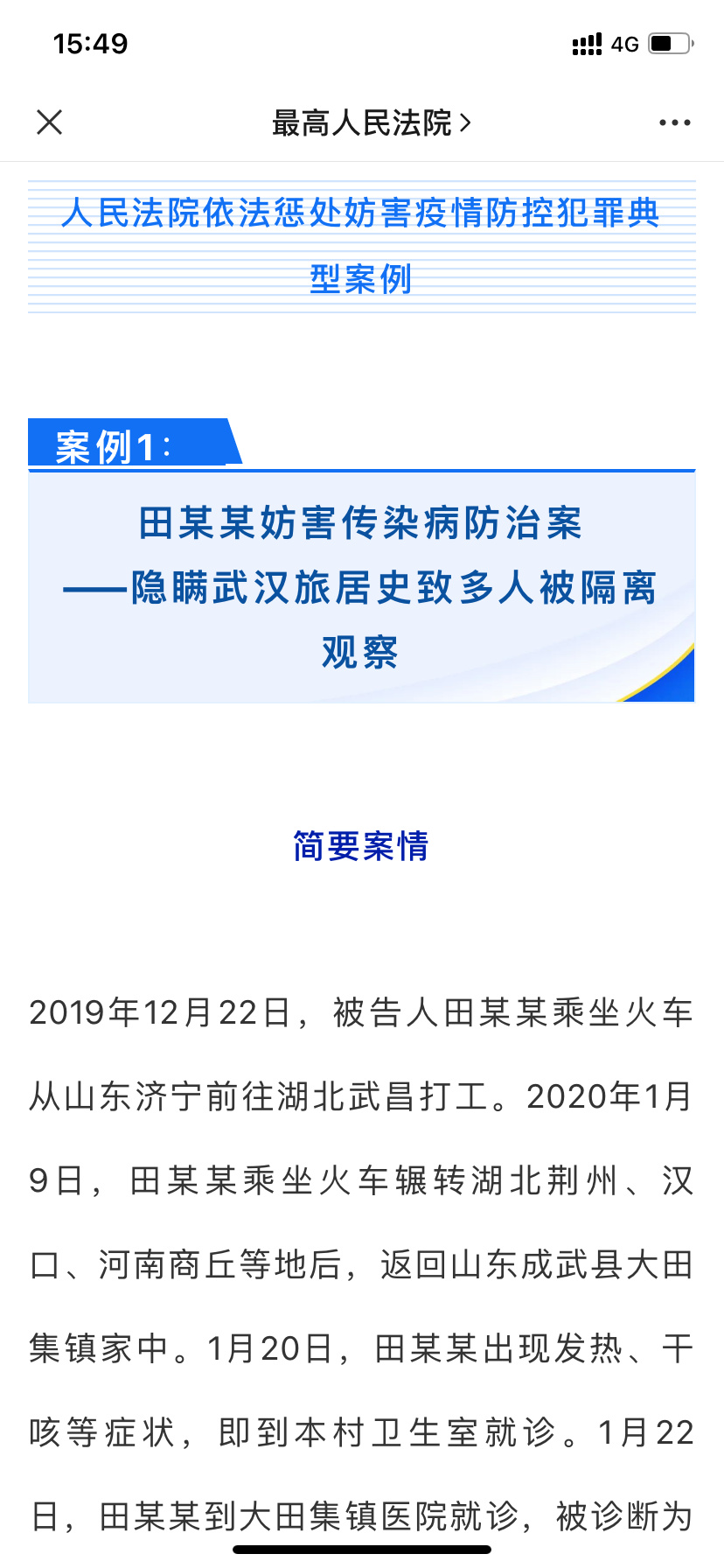 最新疫情案例及其解析，深度探讨疫情发展态势