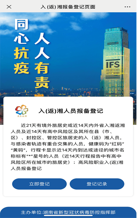 湖南最新隔离政策详解与实施细节探讨