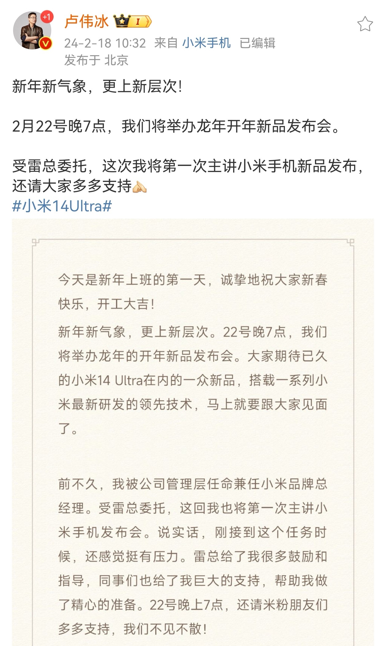 小米最新动态，创新科技驱动未来进展