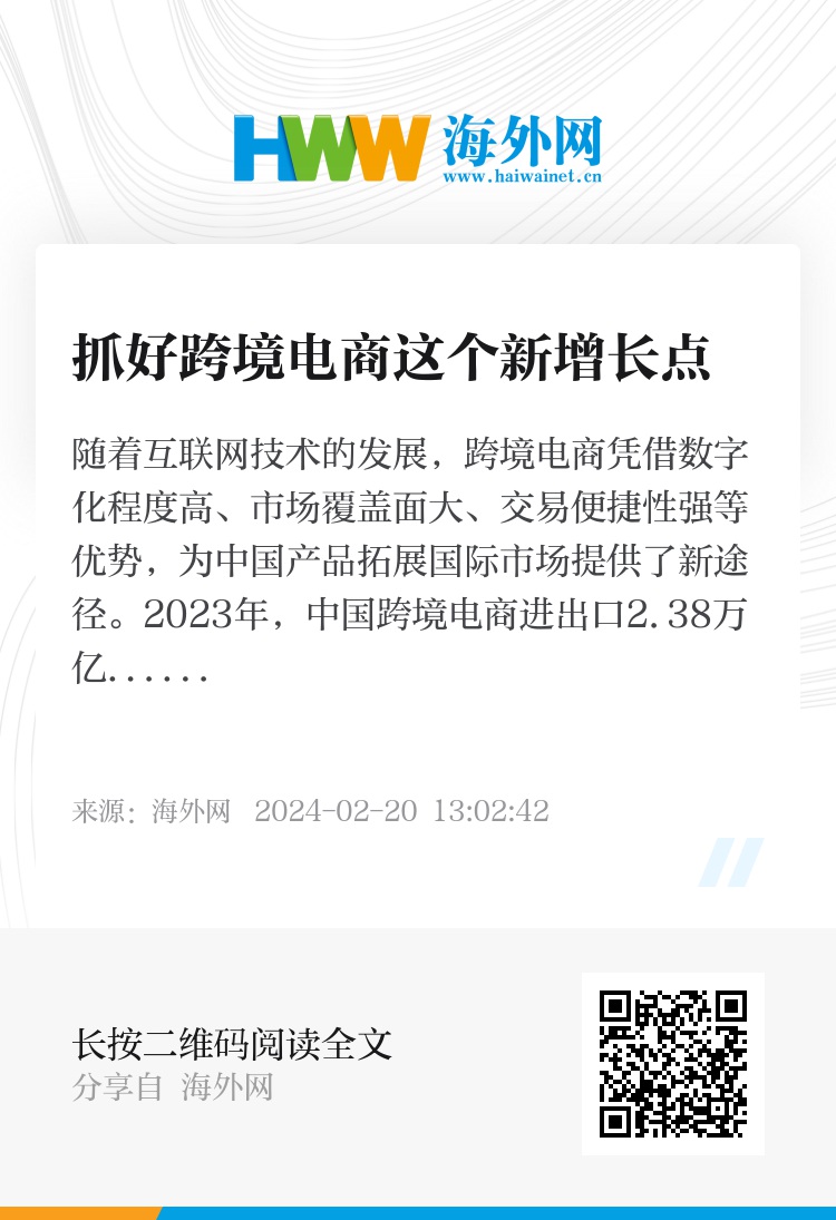 跨境电商最新动态与自然美景之旅的呼唤