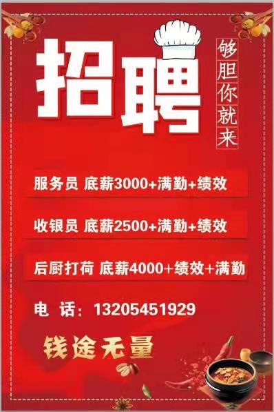 莱州最新招工信息，小城招工故事揭秘