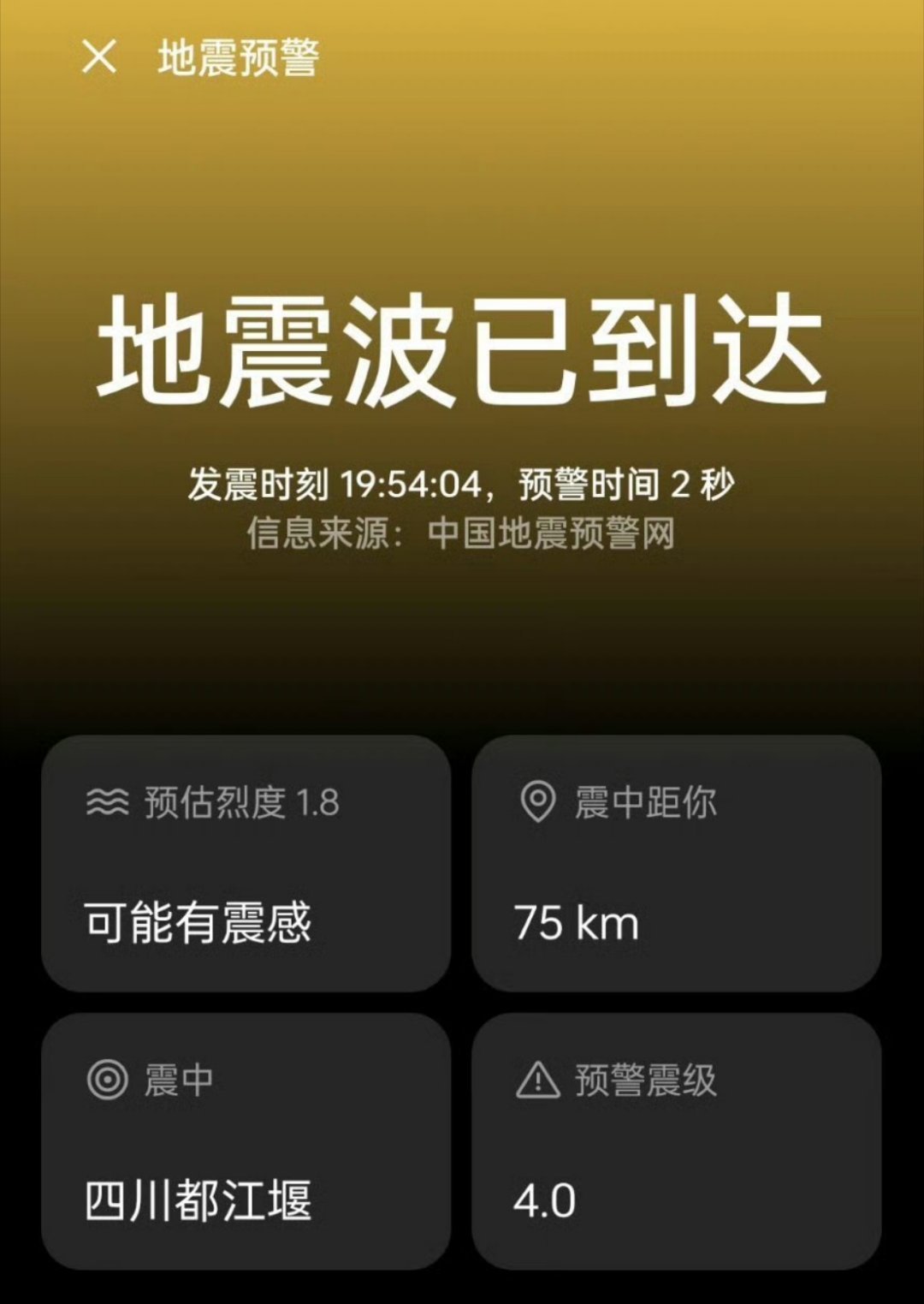 成都地震最新动态与探索自然美景的旅程