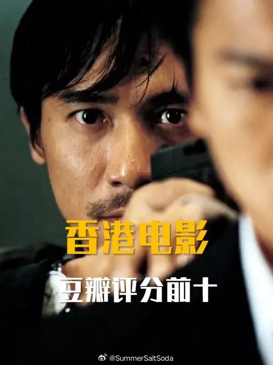 最新港片电影，热血沸腾的视觉盛宴，不容错过！