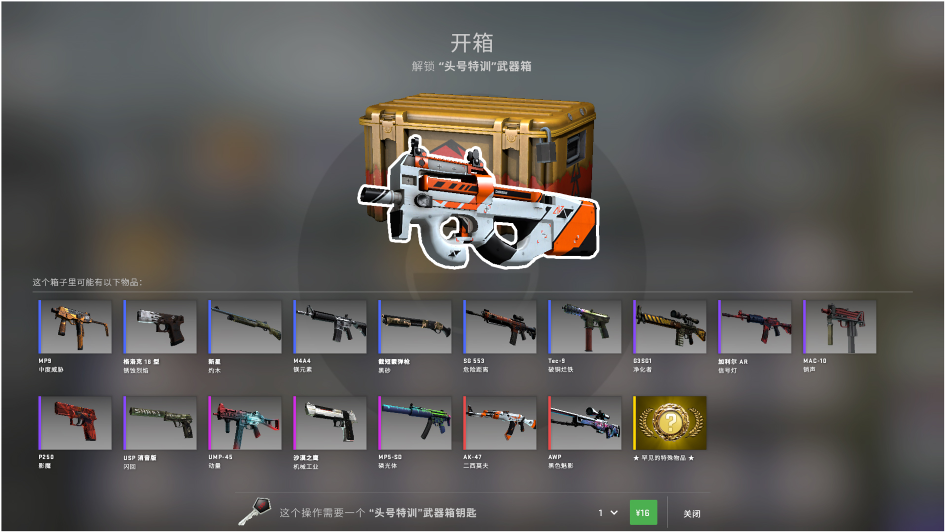小红书分享CSGO最新箱子大揭秘，绝对不能错过的潮流收藏！