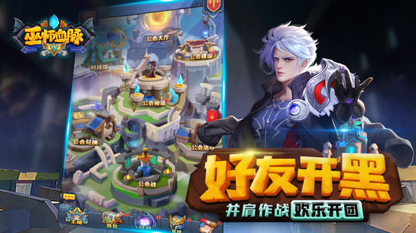 巫师传奇之旅最新章节更新速递
