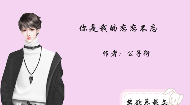 沈凉川乔恋最新阅读，温馨日常趣事回顾