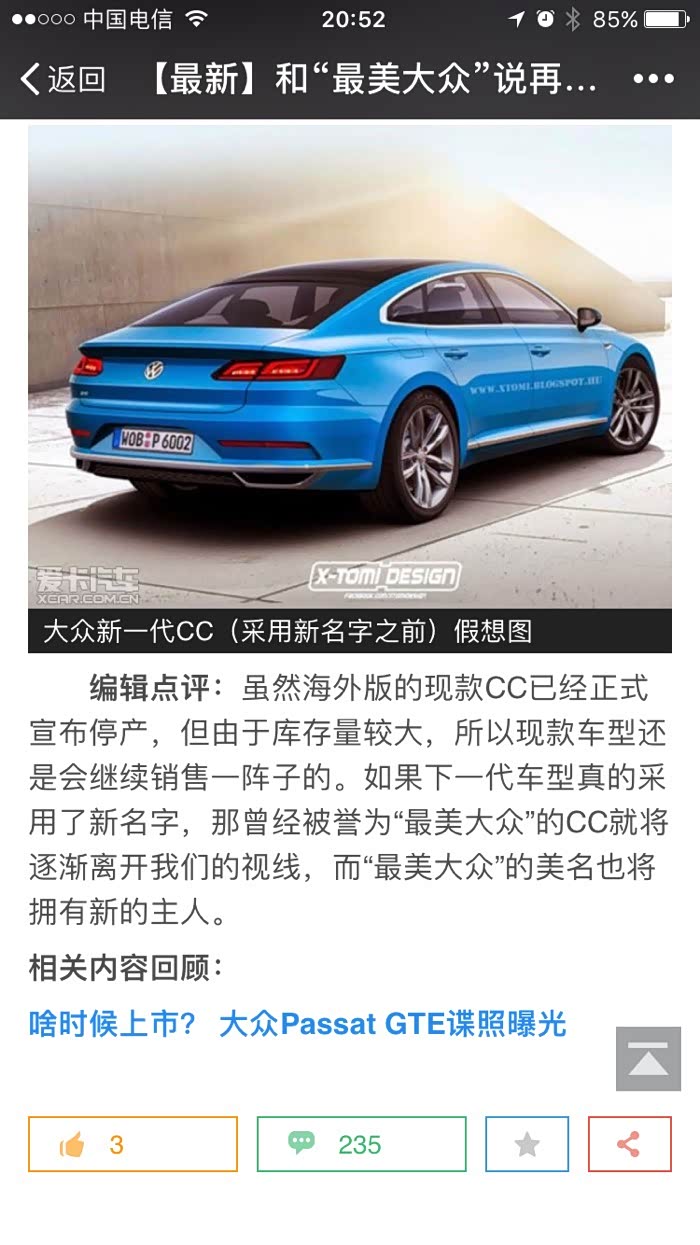 大众CC换代最新消息，全面指南与详细步骤解析