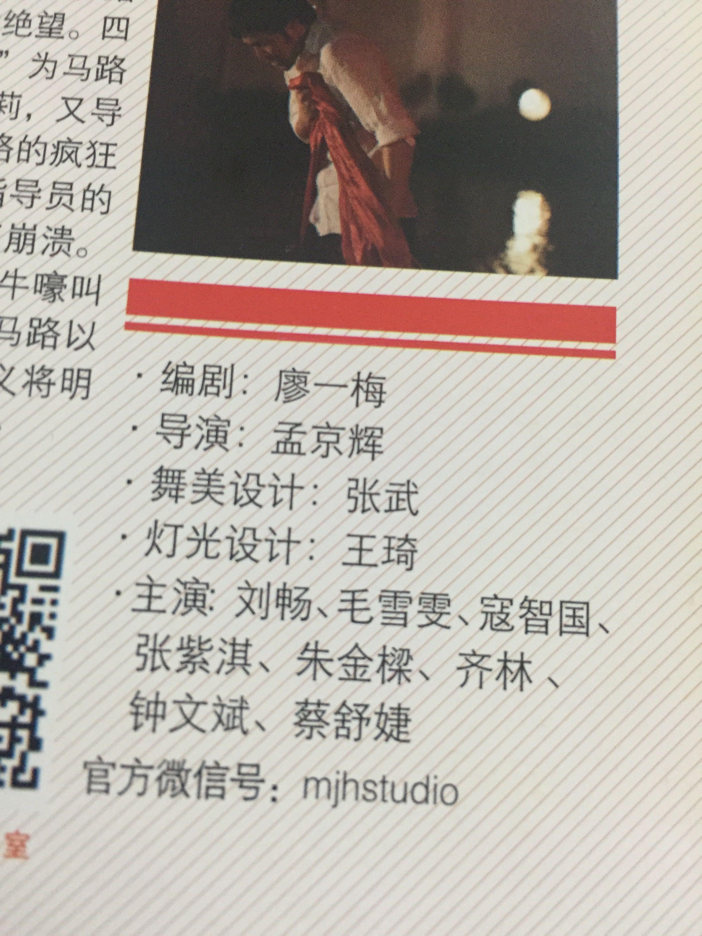 恋爱的犀牛最新演员表深度解析与观点阐述