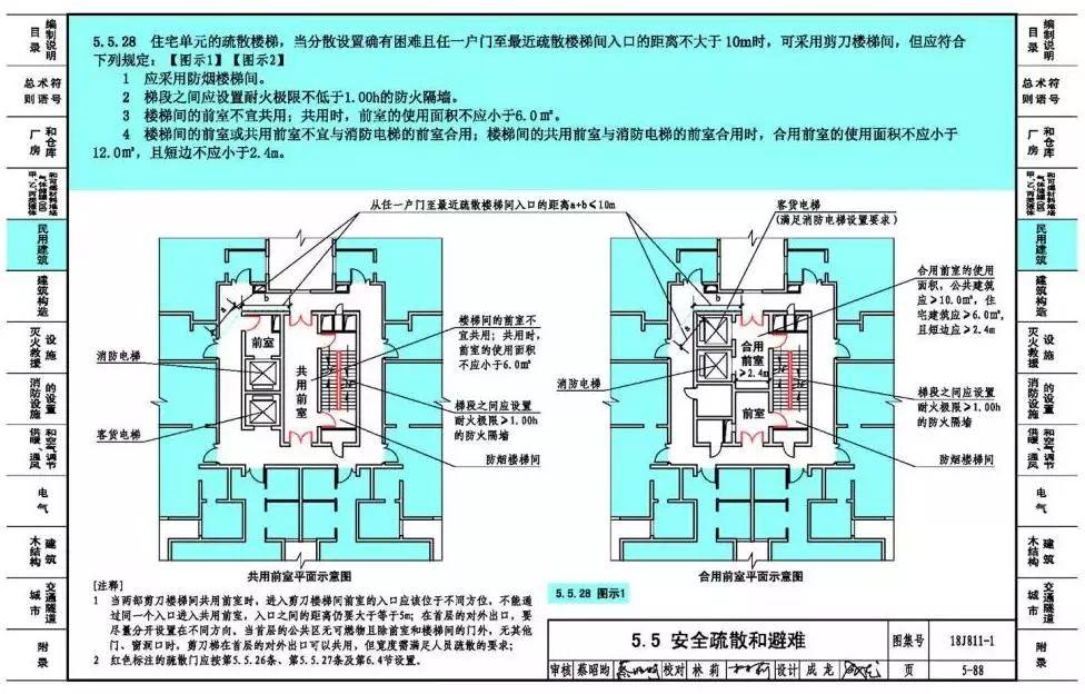 建规最新版本的深度解析与探讨