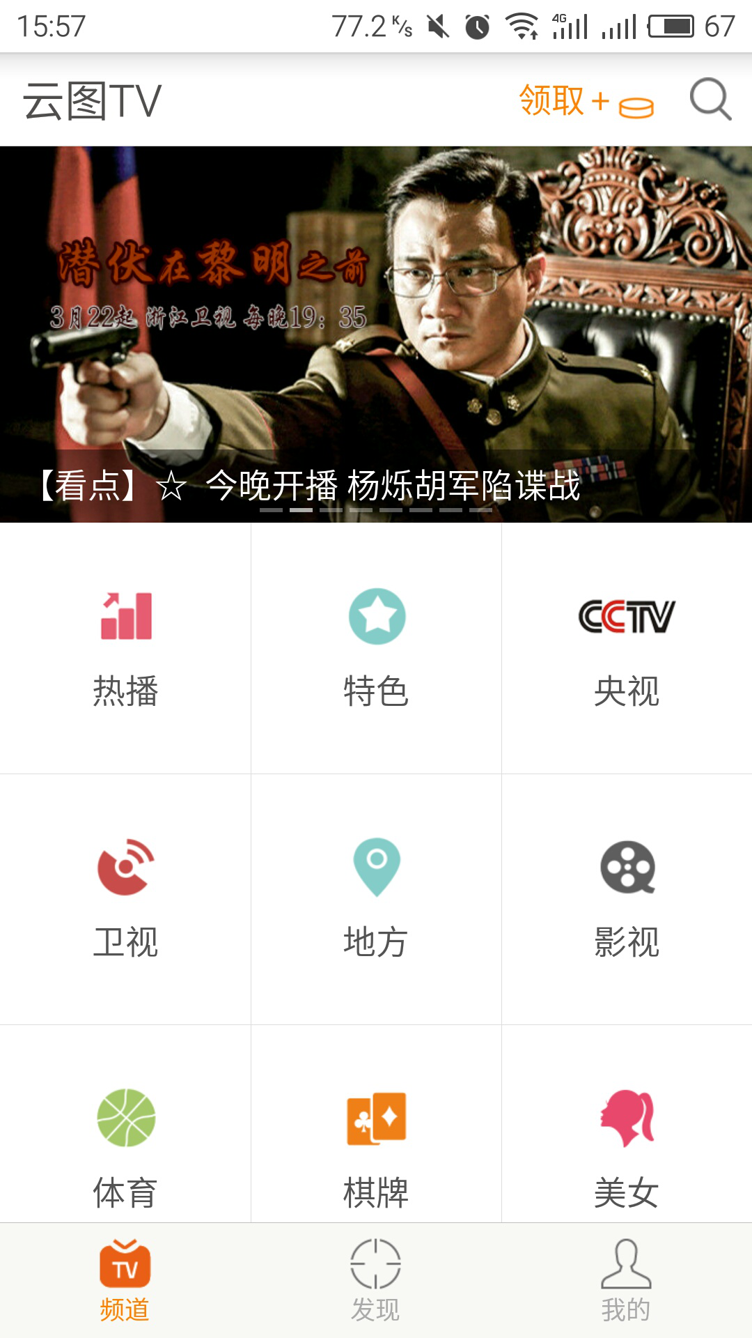 YM云播最新破解版，解锁视听娱乐新体验
