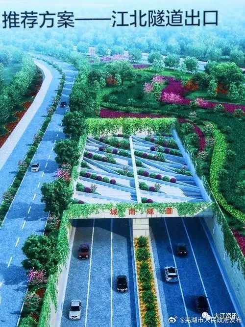 芜湖长江隧道最新动态与相关信息概述