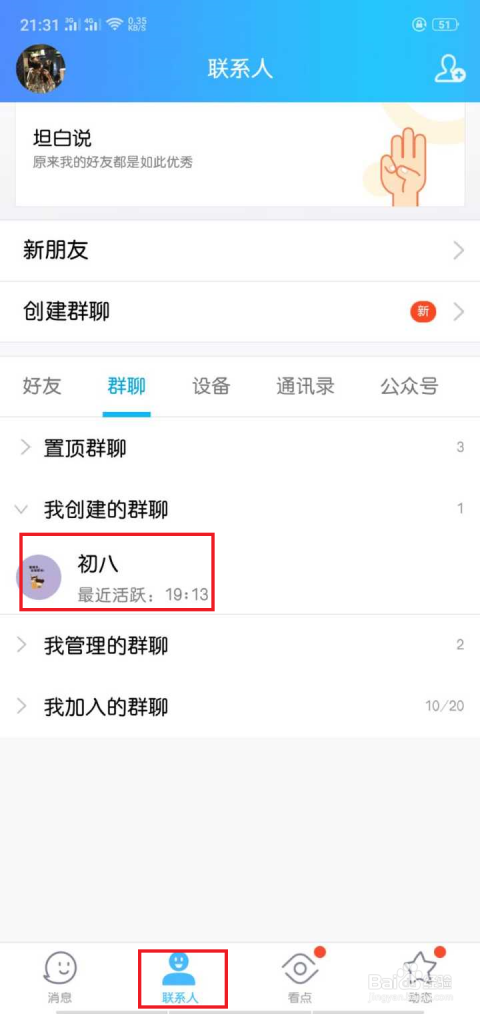 最新版QQ退群指南，心灵与自然的美景之旅的旅程结束之道