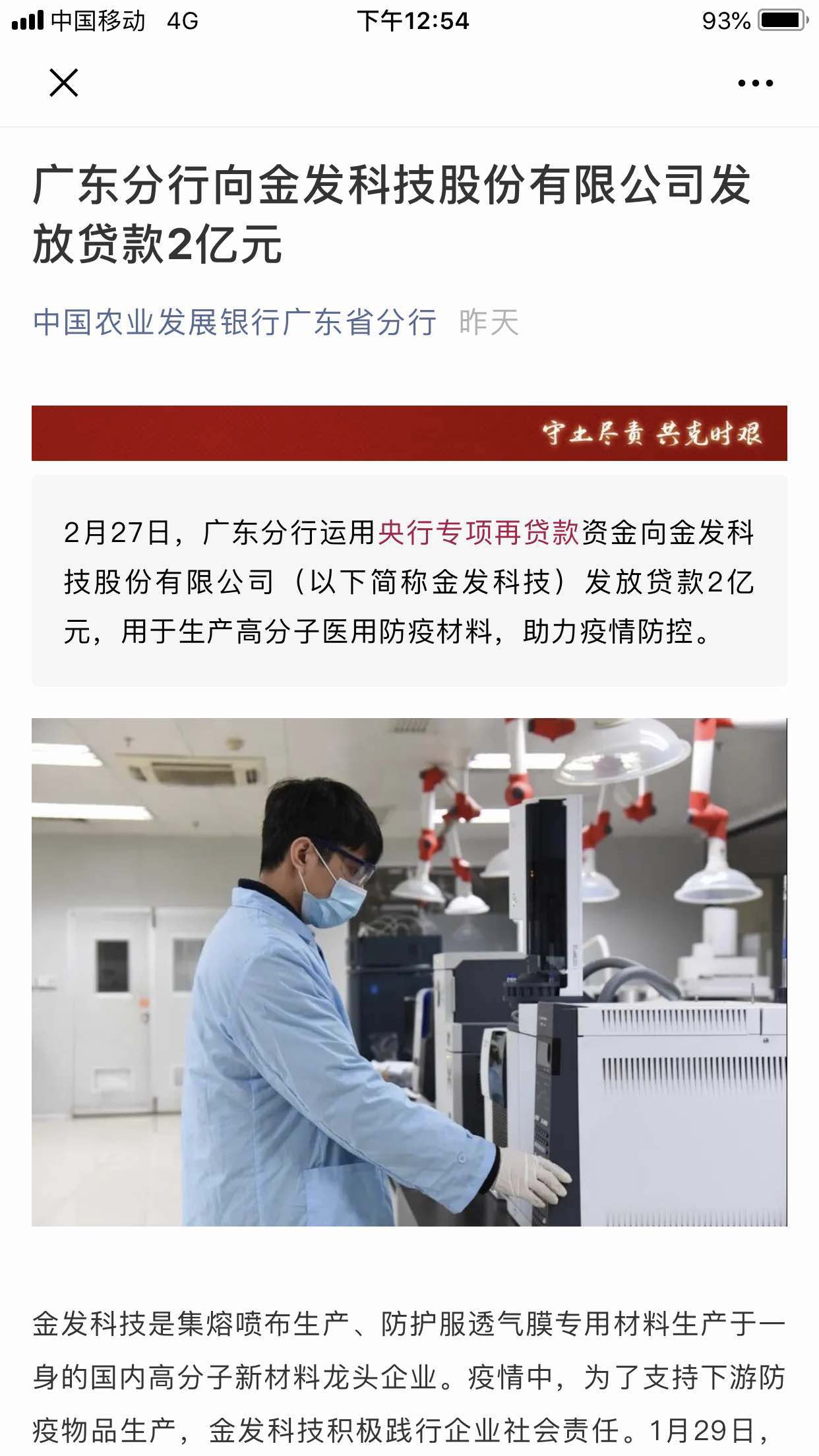 金发科技最新动态及日常温馨瞬间报道