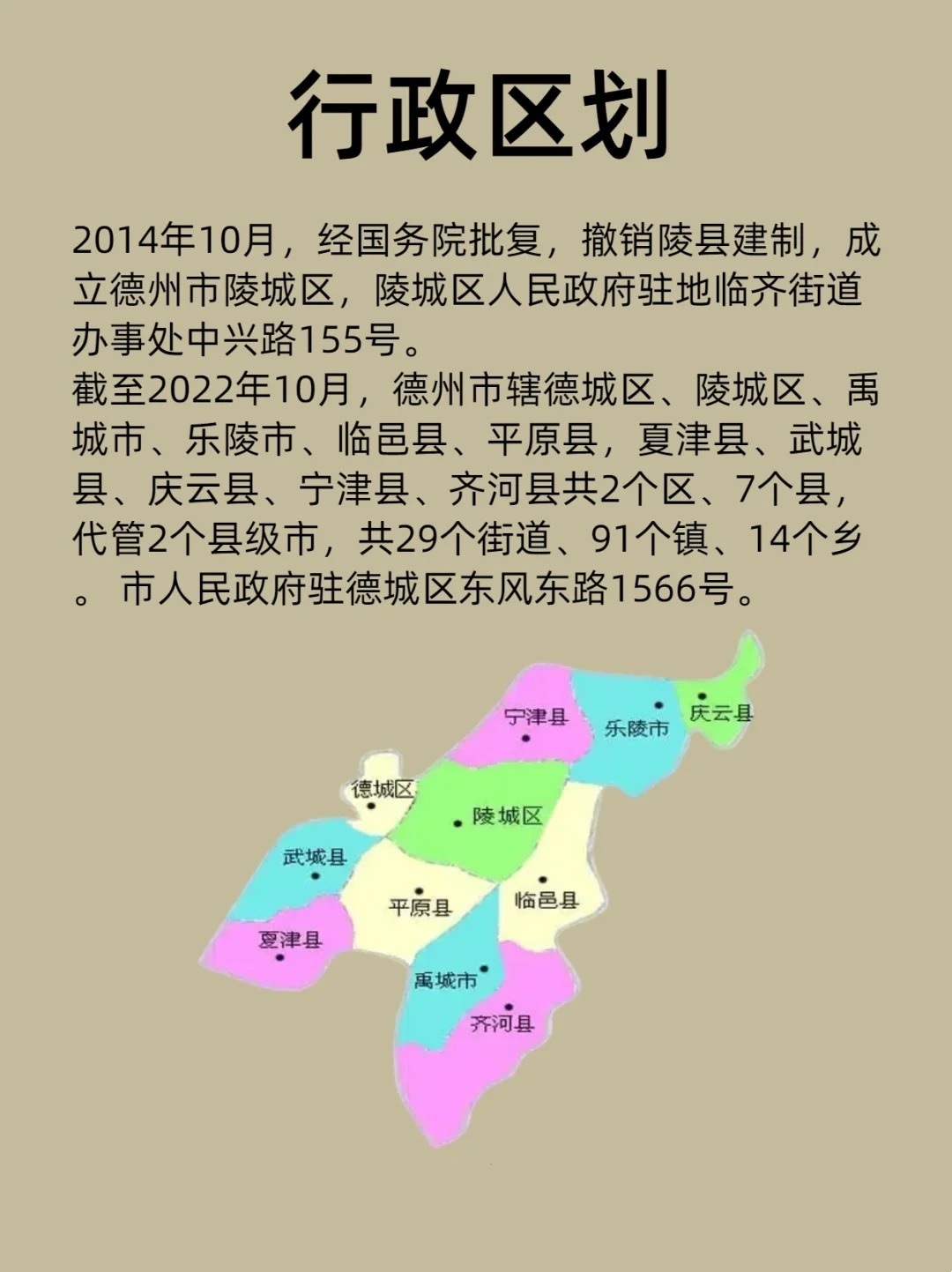 乐陵最新公路规划图揭秘，一条路的温馨故事