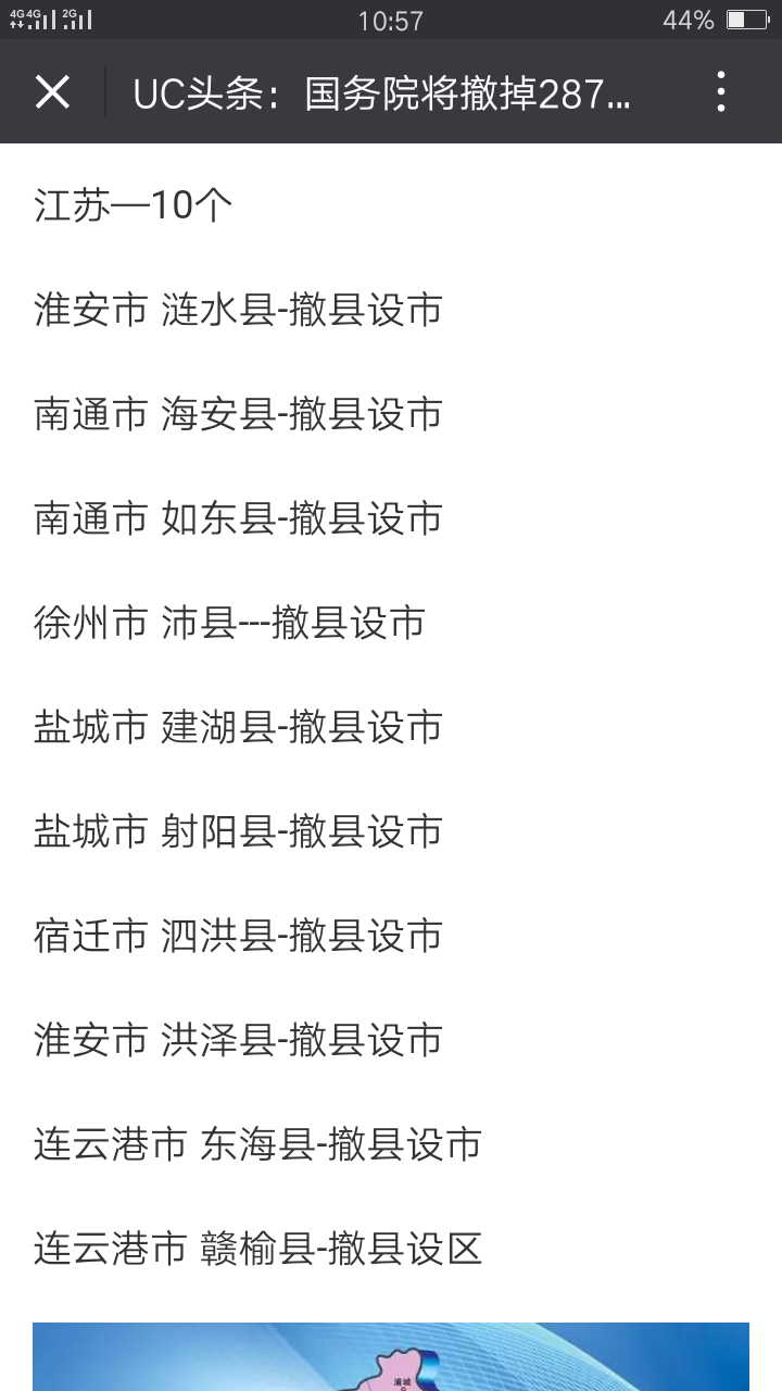 沛县升级市消息更新，最新动态与进展