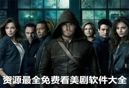 最新美剧网站，变化中的学习之路与自信成就之源