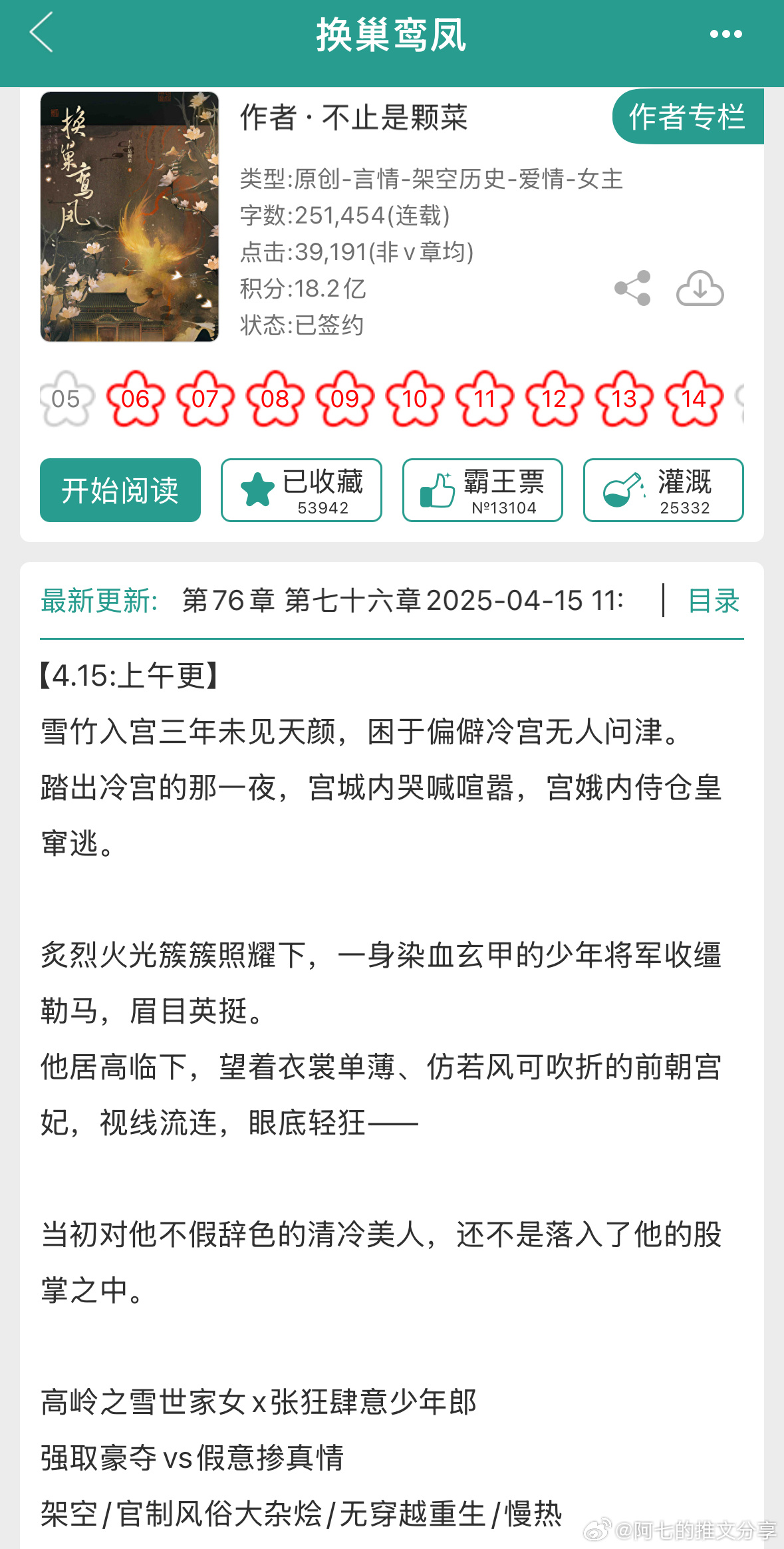 青鸾乱最新章节24，自然美景的心灵之旅