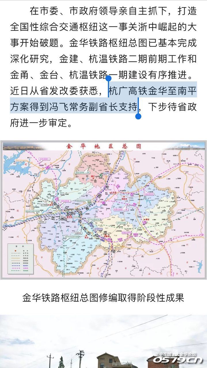 华金公路最新动态更新，最新消息汇总