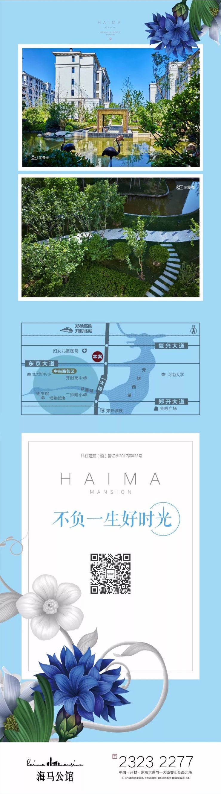 开封海马公馆最新房价揭秘，巷弄深处的隐藏宝藏房源！