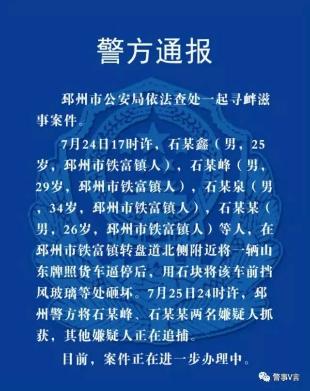 邳州郯城大战最新动态，火热消息汇总