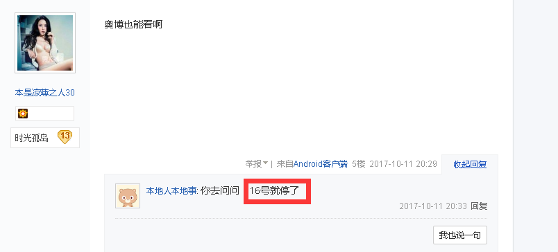 青县贴吧最新动态更新速递