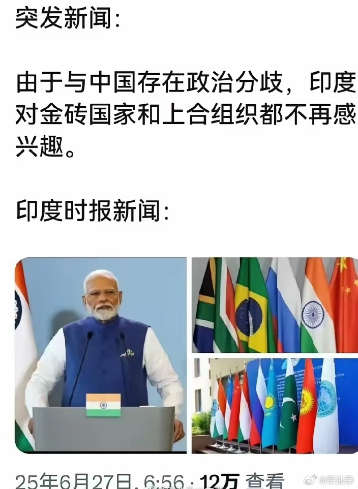 印度对中国关系的最新动态分析
